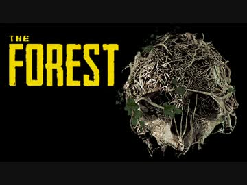 【TheForest】おいでよ 食人の森【実況】#1