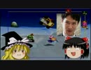 【ゆっくり実況】いい歳した俺がマリオカート64で熱くなる Part2