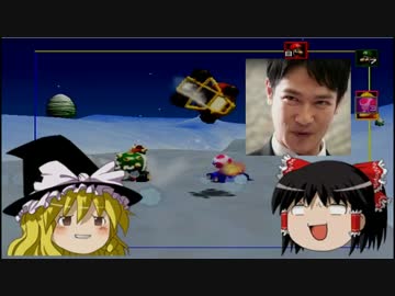 【ゆっくり実況】いい歳した俺がマリオカート64で熱くなる Part2