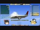 【ゆっくり実況】 ゆっくりが航空管制官になるようです Part10（前編）