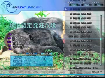 【BMS】発狂八段合格【真千年女王】