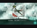【艦これ】 開発考察所 30/20/10/130  【ゆっくり実況】