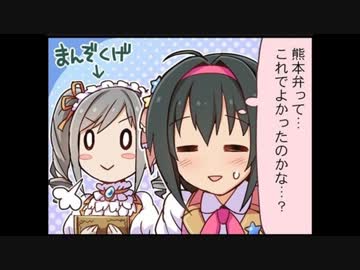 シンデレラガールズ劇場24