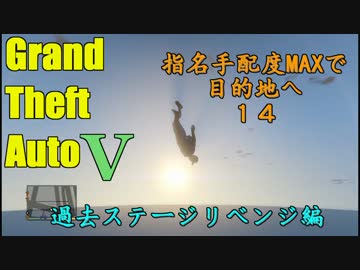 GTA5手配度MAXだけどせっかくだから高層ビルの屋上からテニスしに行くRev.2