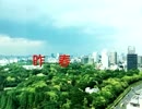 【初音ミク】昨春【オリジナル】一心Ｐ03