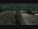 ［初見実況］マナーは守ろう！　WATCHDOGS　Part2