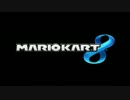 マリオカート８　目指せミラー星３つ制覇　part1