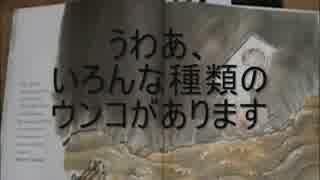うんこモチ～朝鮮民話伝承～
