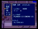 【紋章の謎】 FEを実況プレイしてみた 【2部】 16章その3