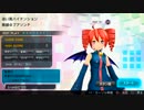 【初音ミクProject DIVA-F2nd】　追い風ハイテンション　【piapro譜面配布有】