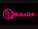 鷲崎健のアゴヒゲ屋 #113(2014.06.28)[ゲスト長谷川明子]