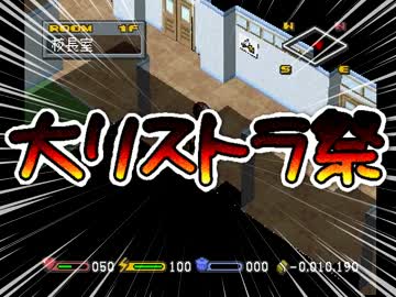 【実況】 廃校をつくろう part11