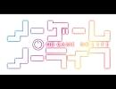 【耳コピ】オラシオン【ノーゲーム・ノーライフ】