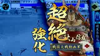 【ヘタレ】戦国大戦Ver2.22C【サテライト】２１６回