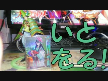 【会話付き戦国大戦】世界一可愛い母上と国を取る！第７５話【戦友】