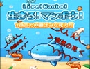 がんばって育てたマンボウが…＞＞ 突然の死 ＜＜【実況】