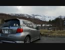 Fit～The last long drive～　Part.1