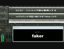 VOCALOID EDITOR job plugin [ faker ] demo