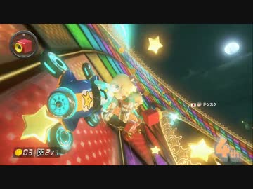【実況】(高画質)マリオカート8を極めるわ09【マリオカート8】