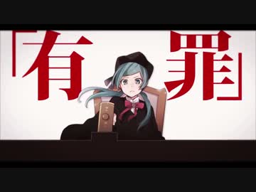 MMD艦これ】電で「恋愛裁判」 - ニコニコ動画