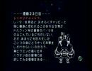 リーダーシップ性ゼロがピクミンを実況　最終日目（前編）