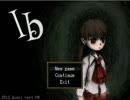 【超絶ビビりな俺が】ibを実況してみた【part4】