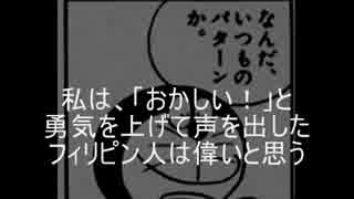 米軍基地レイプ事件の真実（2）こっそり無罪判決だった