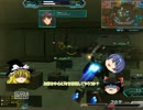 【ゆっくり実況】ガンダムオンラインS連gdgdプレイ