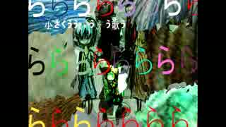 【scribble-chanと二UTAU】ツギハギ惨毒【UTAUカバー】