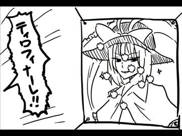 【蔵出し映像】天子と魔理沙の大冒険2.5D　EXステージ
