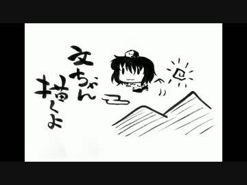 【第６回東方ニコ童祭】射命丸文かいてみた！（手元動画）