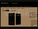 比で流行している携帯電話とは？日本勢は苦戦