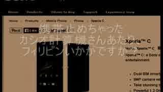 比で流行している携帯電話とは？日本勢は苦戦