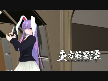 【第６回東方ニコ童祭】東方航星譚 第２話【1/3】