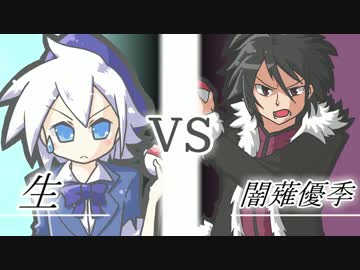 【ポケモンＸＹ】推参したての新米が大会へ挑む【ＶＳ闇薙優季】