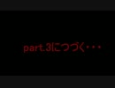 ナナシノゲエム　EX実況 ～呪いの9週間～　part.2