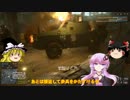 【ゆっくりと結月ゆかり実況】　BF4でガンガン行こうぜ！その5