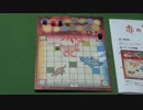 【ボードゲーム説明第49弾】赤の女王