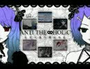 【UTAUカバー】ANTI　THE∞HOLIC【鶏音ケンタ】