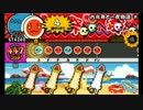 【太鼓の達人 3DS2】六兆年と一夜物語 裏譜面 【譜面確認用】