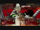 GGXrd 6/23ポート２４一社店対戦会その2