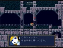 今更、洞窟物語を実況！【part19】