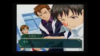 【もう一つの物語？】名探偵エヴァンゲリオンを実況プレイpart6