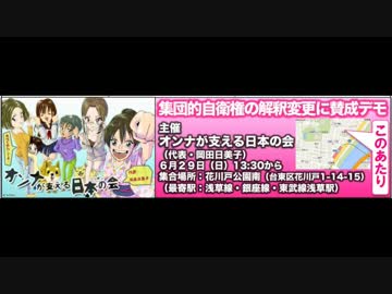 6.29 浅草報道ラインナップ