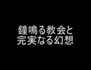 【太鼓の達人】 セイクリッド ルイン　歌詞 （聴き取り）