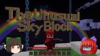 【ゆっくり実況】 skyリッシュになりたくて.part1 【Minecraft】