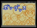 (任天堂)リズム天国 ボンダンス(GBA)