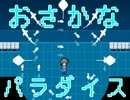 【実況】二人の少女と夢物語 -part1-【UTOPIA】