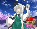 【第６回東方ニコ童祭】王様が幻想入り