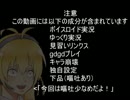 ボイスロイドマキと+αが行くアーマードコアフォ－アンサーacfa　part3